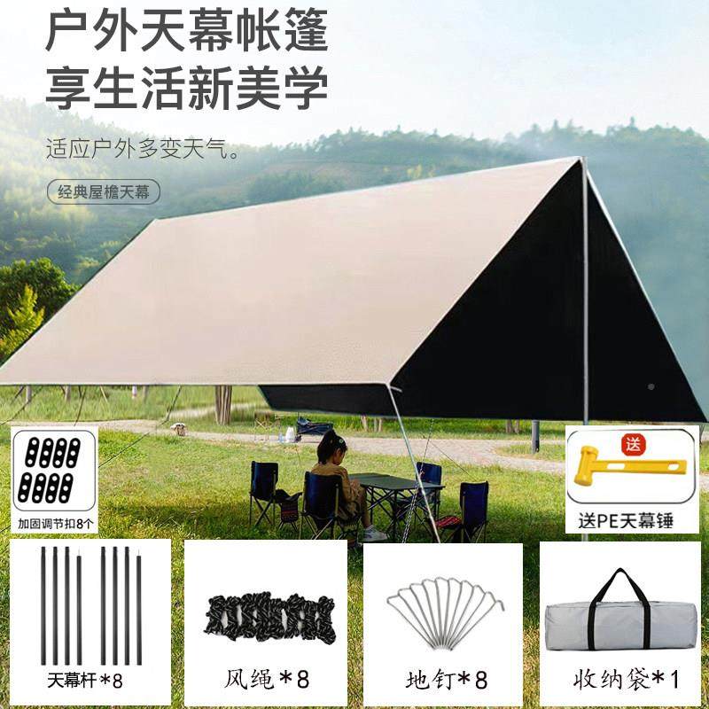 黑防胶天户外露营帐篷加厚涂银防晒抗UV雨野餐可携幕式大凉棚,户外/登山/野营/旅行用品,天幕,淘宝优惠券,粉丝福利购,淘宝优惠卷