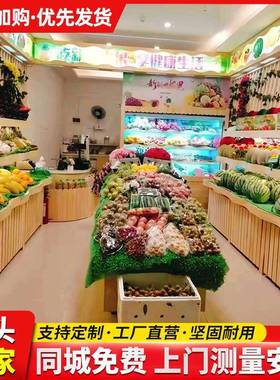 水果架生超市展示柜阶式水果鲜蔬菜货架外摆定制货木质IZU台阶中