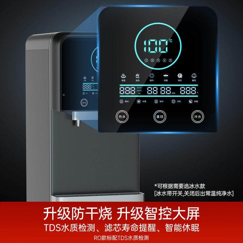 事达荣商用饮水机办公室净水器水加热一体家用过BC-2YE-C滤自来直