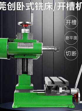 小5床型卧式开槽铣X114 27HWO多功能铣扁机平面磨开槽机微型铣床