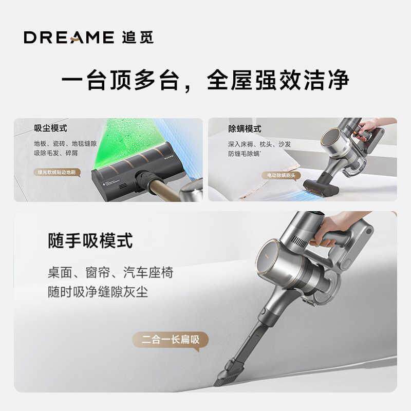 追觅VV12S12S尘器无线吸 官线绿光显扫尘家用除螨洗一体大吸力长