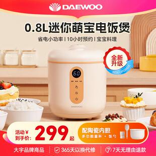 你韩国大小型电饭锅家用单85056人品智宇能迷副食多功能1-2人电饭