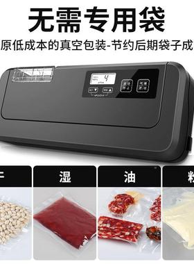 全自动真P290B空封面口机打通用平小型家用食袋品保鲜包机商用密
