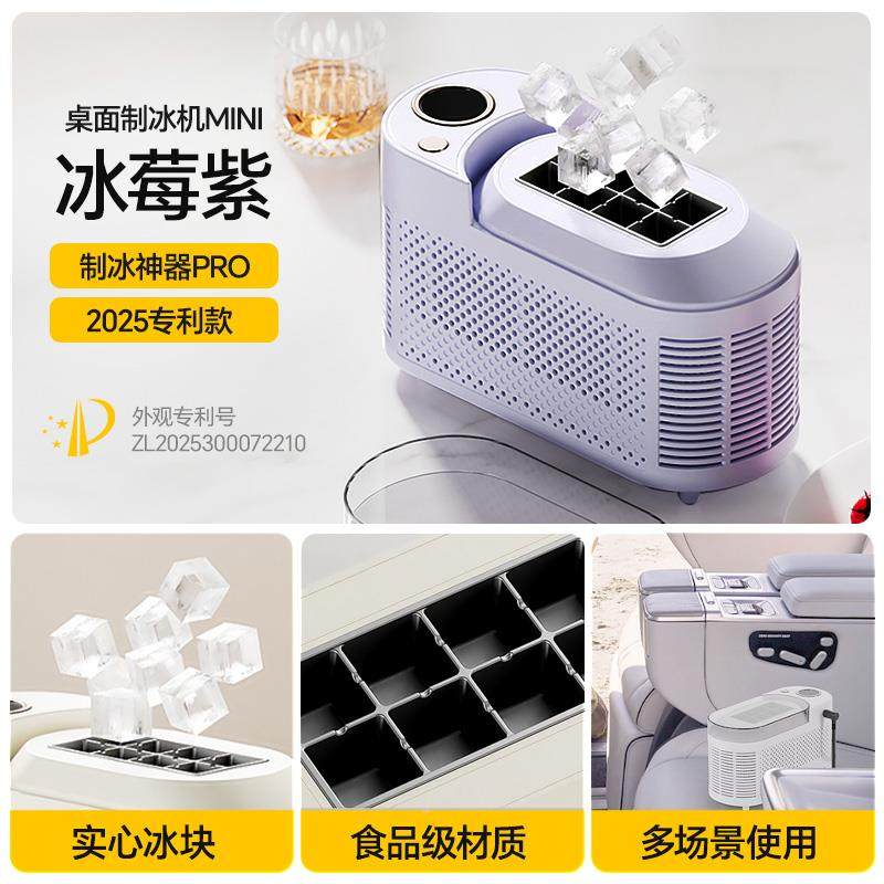 制冰机商用车摆摊办TM102025载公室制冰宿模具小型家用舍心冰块实