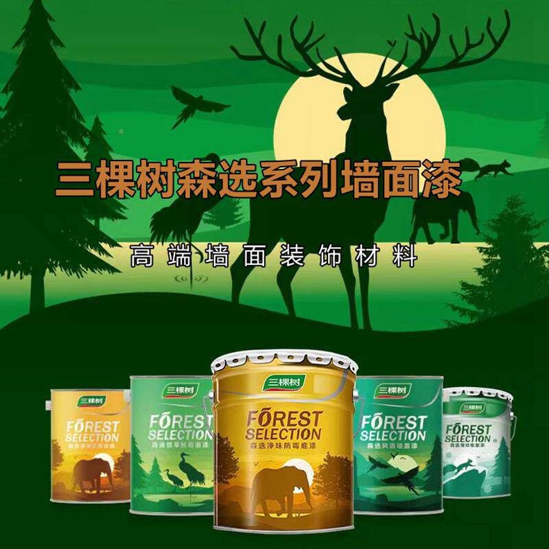 三味棵树森选防霉底漆内墙自乳胶刷漆室内用家墙面漆环保净20KG