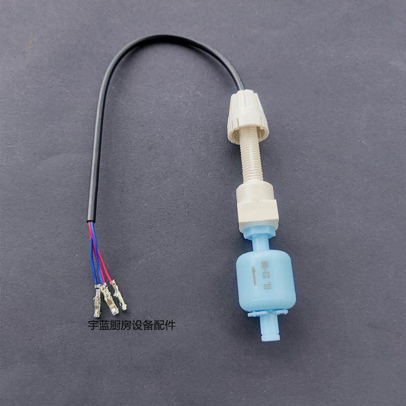 金洛德制冰配件五线机水浮CGT-1CB位控制器 四线球冰厚脱冰传感松