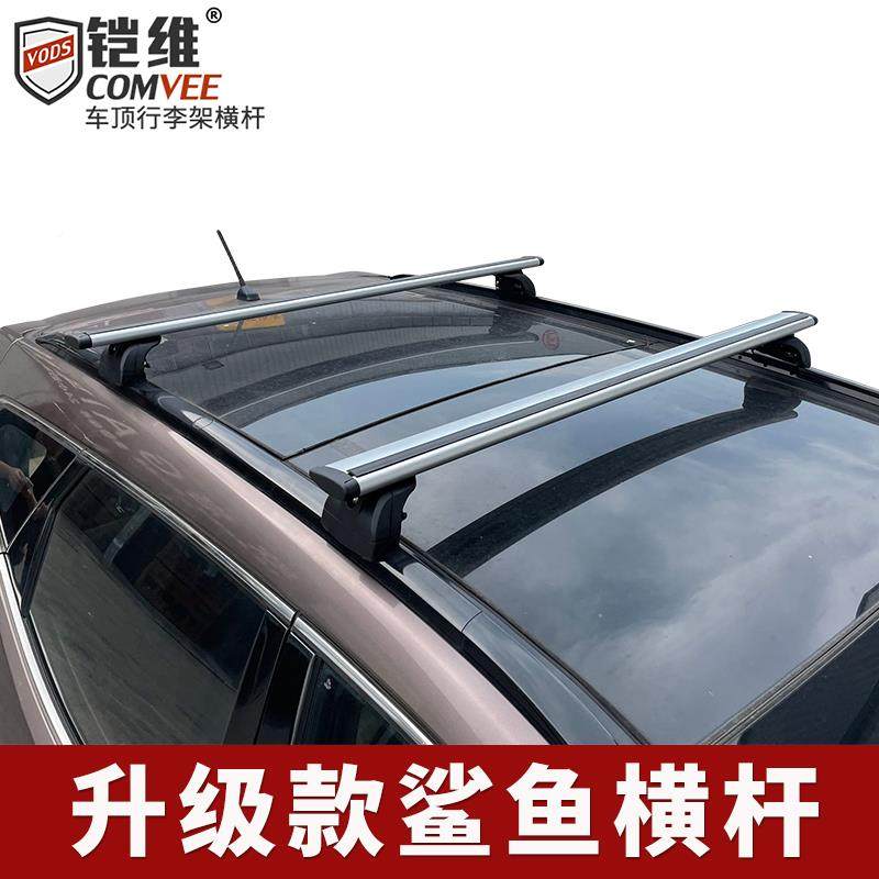 升级款鲨鱼SJ01S横V杆汽车车顶李框支架一式SU行行李体架车顶帐篷