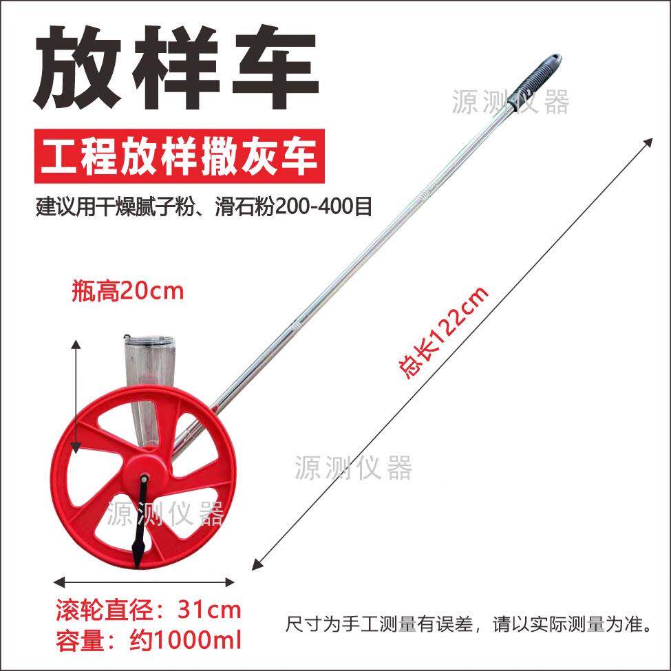 灰 放样神器大轮画划线线车GLD撒农田石灰放样车基建道 路撒灰