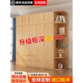 全实木大衣柜大容量家拼用衣卧室木直板兴凡榻榻衣橱环松保储物柜