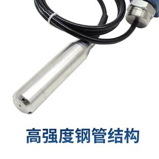 投式液位变送器静压式两件入式水位测器液位计4感-20MA