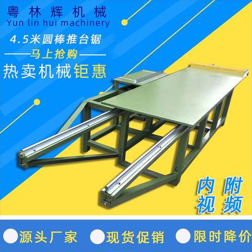 推锯台锯圆棒精密锯床机工截木料锯锯小型角度锯1.5米2米推台锯裁