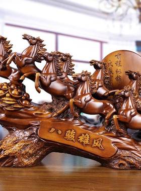 招公财马件八骏雄风工水艺品招财摆风办室桌摆设乔迁新店mxzq071
