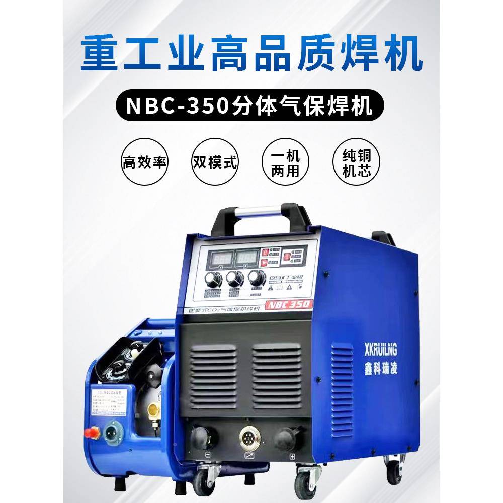 二氧化碳气体保护工焊机3850 500分体业二保焊机220/30VV一体NBC-