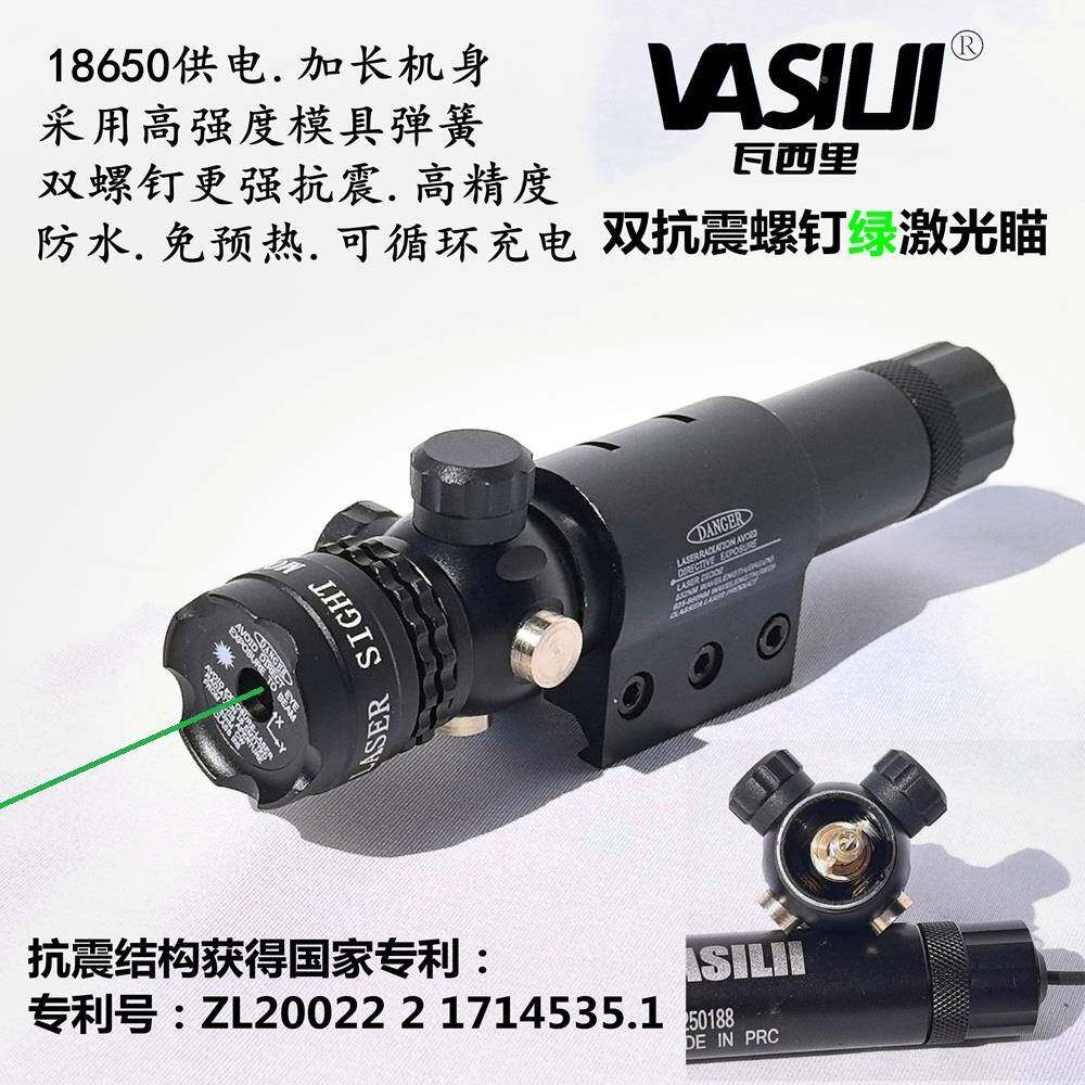 双准抗震螺红钉红绿激光瞄准镜外线 线IOA大功蓝率镭射弹弓激光瞄