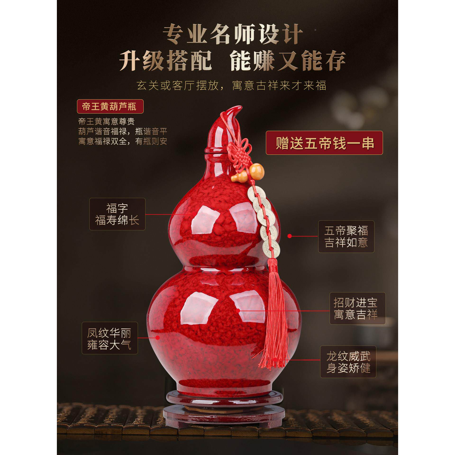 大红色陶瓷葫芦摆件招财镇德宅客厅高级感景花瓶镇水珠釉葫博古号