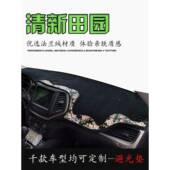 汽中控仪车表台防滑垫新款 专车专用zong链接遮改内装 饰遮光垫阳防