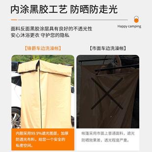 铝合金外车边浴载洗澡子BRE户外淋浴移房动沐厕所速开换壳衣间帐