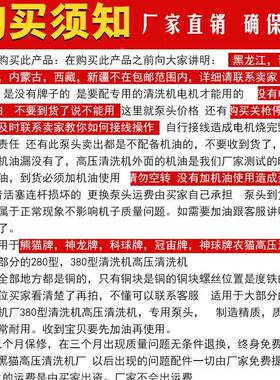 家用配220v高压清洗机280\/380QL280/3机80/型388洗车刷车器件铜
