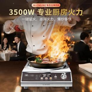H猛擎凹旋钮电磁炉35I00W家用爆炒炒火IC C3550锅猛面火菜电磁炉