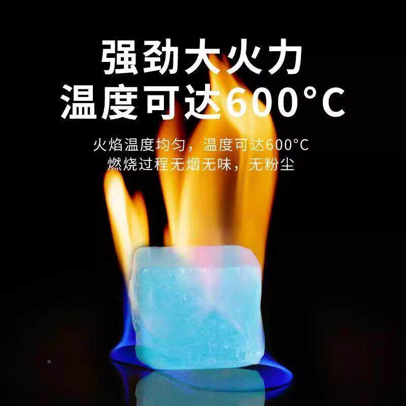 烧固体酒精火块干锅烤鱼小锅加热带锡纸态燃料固蓝酒精块JJ色酒精
