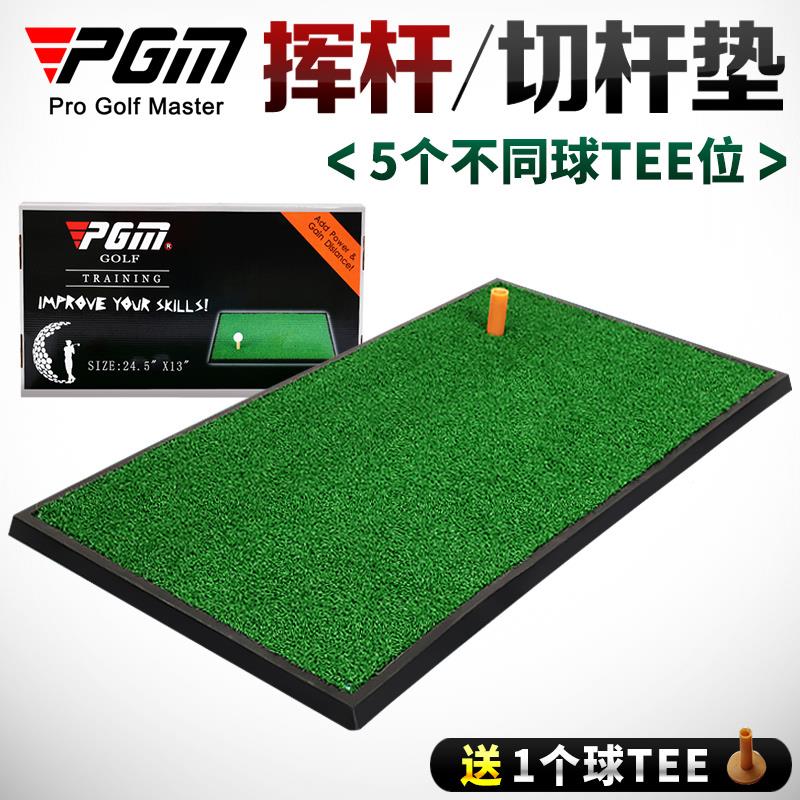 PG家M室高尔夫打击DJD004垫用内训练垫挥杆练毯习切杆练习器橡胶