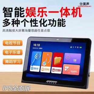 2025新S电款 歌智机能触摸屏ktv点点唱机家用连视户外移动k歌一体