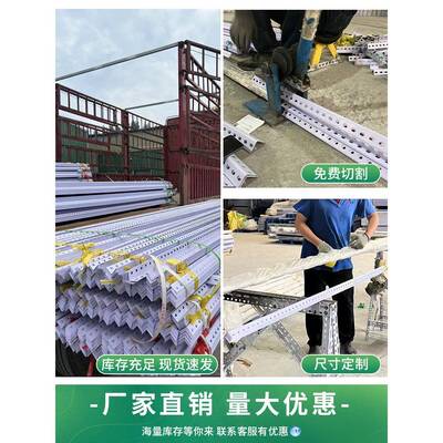 可定制货架钢组装仓库置物多层角铁架材超VNI角市架子三角钢铁支