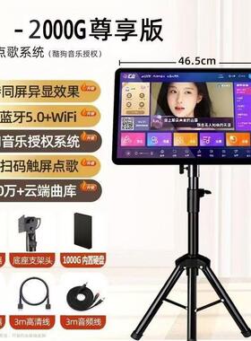 2250新款点歌智能触屏ktv点唱家用连电视外移动户k机歌一S5体机