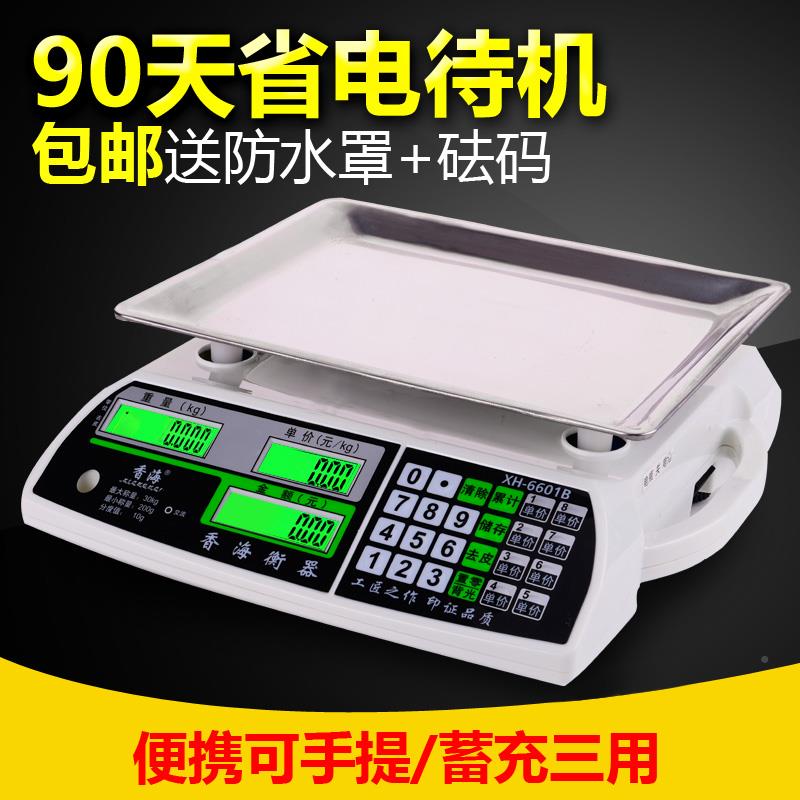 电子秤g秤3k公斤电子秤台称计价秤精准0称重超市台商用水XH-6601