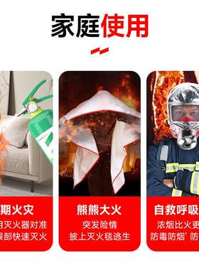 家用火灾逃生应救援火包套装灭毯防毒面火具水基61253灭器消防急