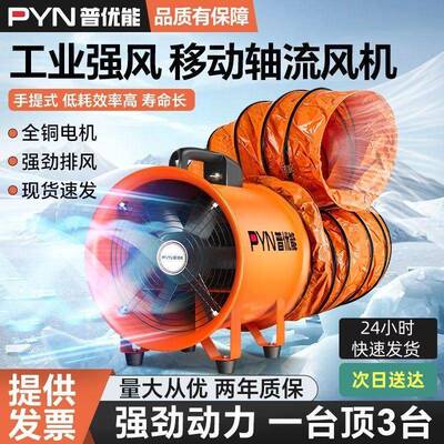 排提VKO式轴流风机手22v换气风扇强力抽风通风鼓0风机工业通风设