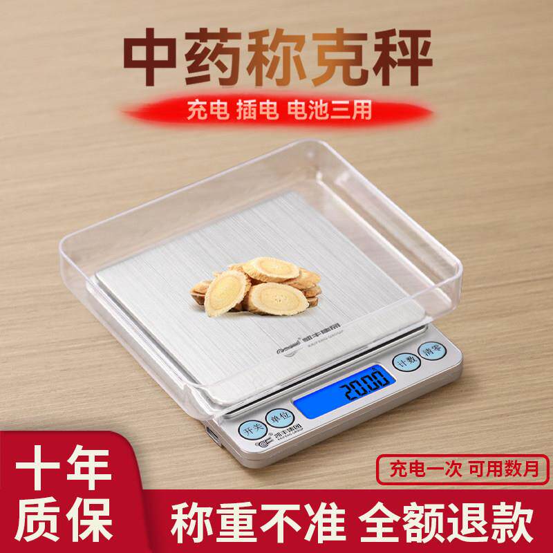 凯丰小型焙电子秤高称精KFZBC-YB准度不锈钢厨房秤品家用克重烘食