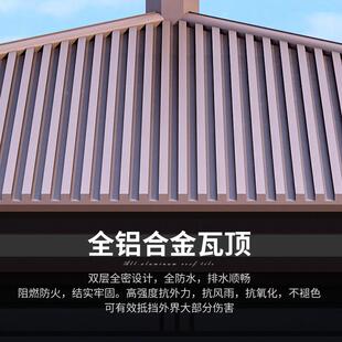 铝金LT497新中式定凉亭别墅合花园子四角户外庭院铝艺温亭室茶室