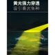 户NDN外夜间灯激灯光大强炮光氙气夜钓灯亮诱钓鱼暖黄白光垂钓大