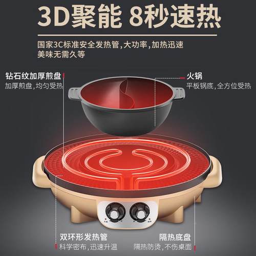 火锅烤一体锅多烤功能烧理锅家用不粘电料烤炉无烟涮烤肉盘电盘