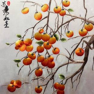 苏秀事天地非遗纯手工苏绣刺绣如柿子事关意客厅玄餐厅书房卧sxtd
