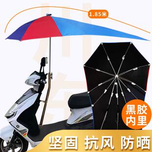 机车遮阳伞黑加胶防晒电加厚雨伞挡雨固加长三轮车动外车送专用