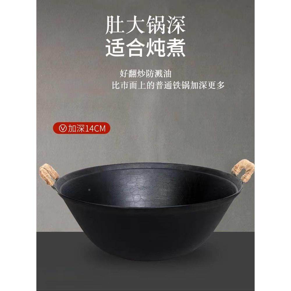 生老式铁锅用炒菜锅家双耳传统手工泥膜加厚加深款锅圆底铸铁铁锅