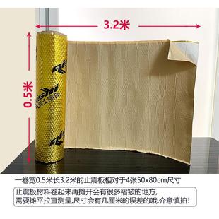 车隔音棉止震板隔全车环保丁胶四门QS 032轮胎降噪基减震垫汽热吸