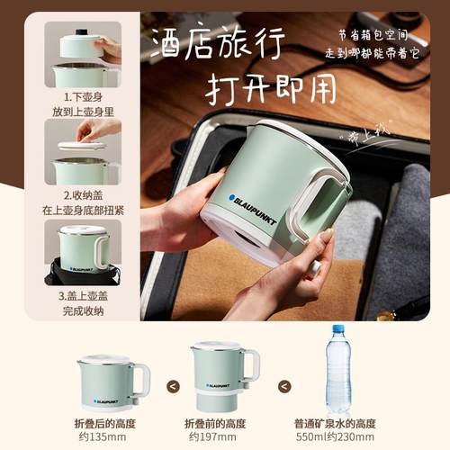 【自营蓝宝叠水壶行出差BP-SH03便携烧水壶不锈钢电折热水】杯迷