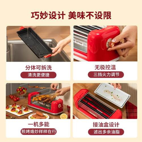 可口可饪电烤炉家用无烟乐烧烤架烤烧盘A-KC01H烤肠机烤串小型烹