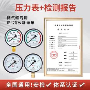 储气罐带空机弹簧式A27压安全阀泄压阀带检测压报告力表检验证书