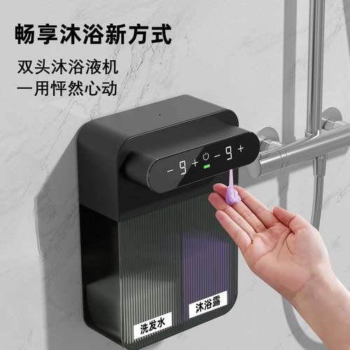 自感厨应沐浴机洗发水浴露皂液器房MYX-W8洗动洁精洗手液泡沫壁挂