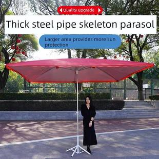 大遮型太阳伞雨或晴 户外阳伞 扩和加厚0008遮阳 型摊位伞 大