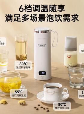 水德国可携式烧水壶小型电热杯加热电保64982温杯旅行热水壶差出