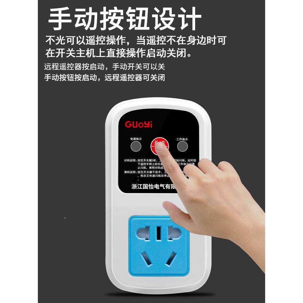 220V0泵AVBA家用水电机远程遥控关开智能遥控插座打药机无线控1制