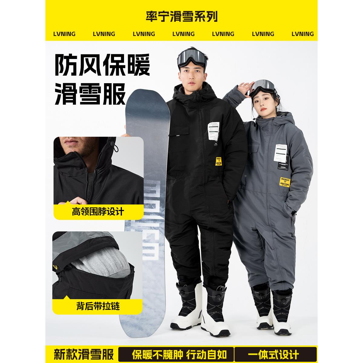 滑雪服男女连0088板体户外套装防水防风加单厚保暖板冬双季骑行防