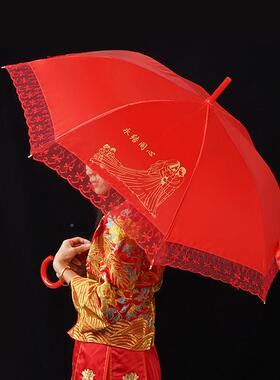 娘婚庆伞结婚Y-10用红雨伞大红色蕾丝边女方出嫁长柄红婚喜伞创意