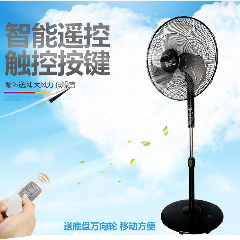电扇落地扇式家用强业力宿舍台控式遥FS50-23A办公室工大风力带风