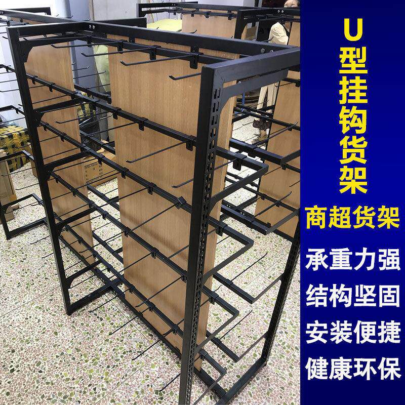 U型超挂件货架侧挂加长款支挂钩横杆商场展 示市架架